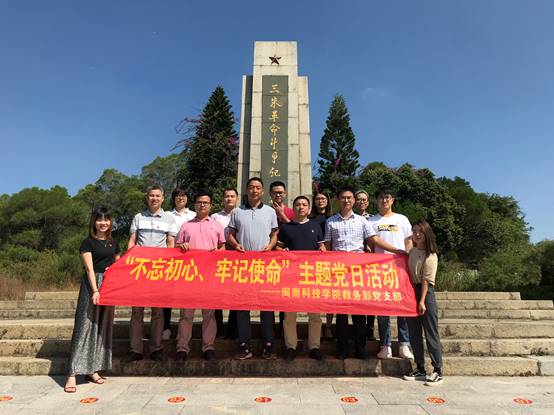 说明: C:\Users\Lenovo\Desktop\10.16米兰官方web站：产教融合 推动应用型发展\10.17教务部党支部\照片\照片\9.jpg