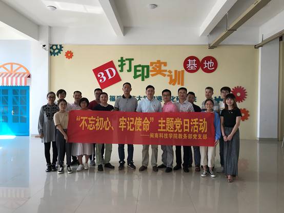 说明: C:\Users\Lenovo\Desktop\10.16米兰官方web站：产教融合 推动应用型发展\10.17教务部党支部\照片\照片\26.jpg